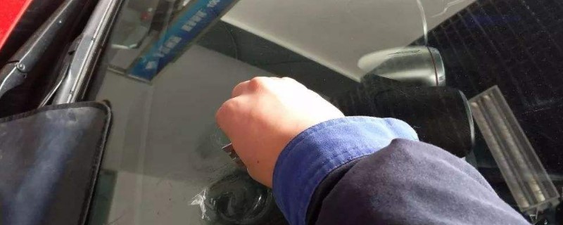 修复前挡风玻璃