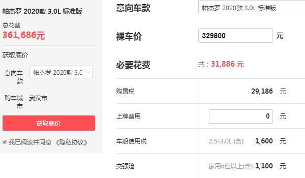 2020最新三菱帕杰罗价格多少钱 起售价最低仅为34.98万平均优惠2万