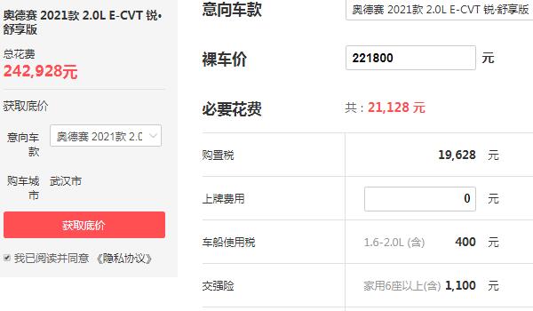 2021款本田奥德赛价格多少钱 平均优惠8千落地仅需24.29万