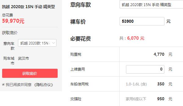 别克凯越价格多少钱 落地价不足6万百公里油耗仅为4.7L