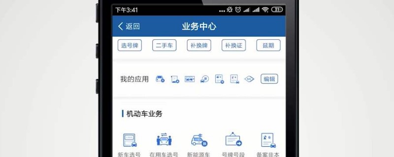 12123预约科目一要交钱吗