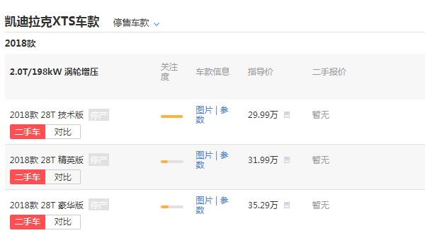 2018凯迪拉克xts价格多少 落地仅需22.39万