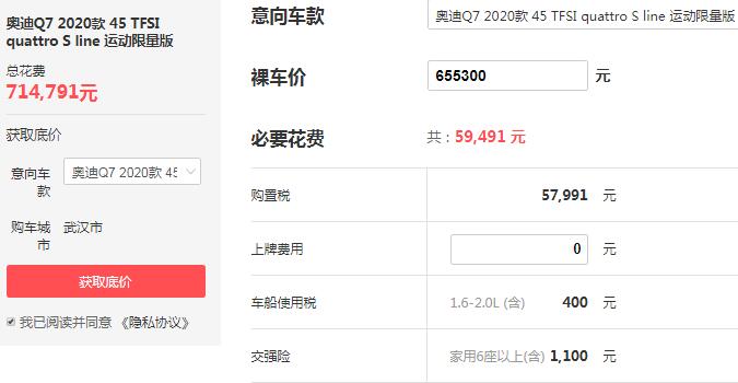 奥迪q7最新价格多少钱 落地价仅需71.47万颜值爆表