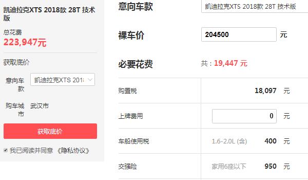 2018凯迪拉克xts价格多少 落地仅需22.39万