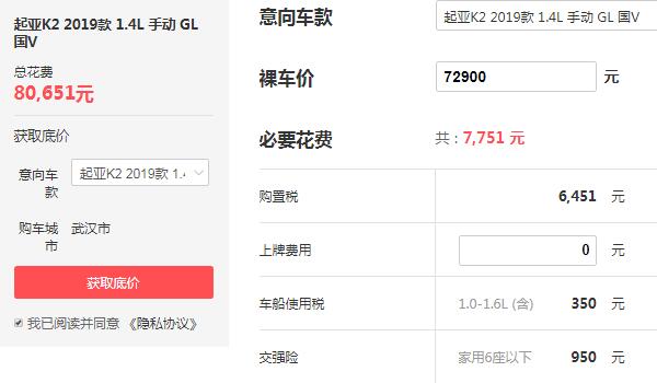 起亚k2价格多少钱一辆 落地价最低仅为8.06万