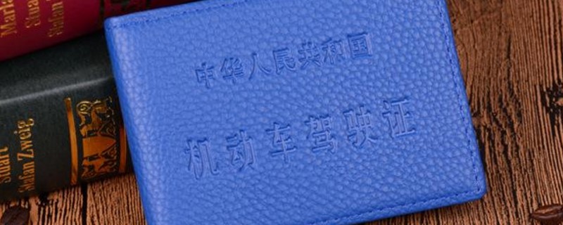 行驶证什么时候办