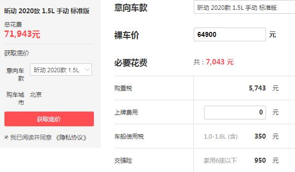 上汽斯柯达价格表 斯柯达最便宜的车是多少钱（售价仅为6.49万）