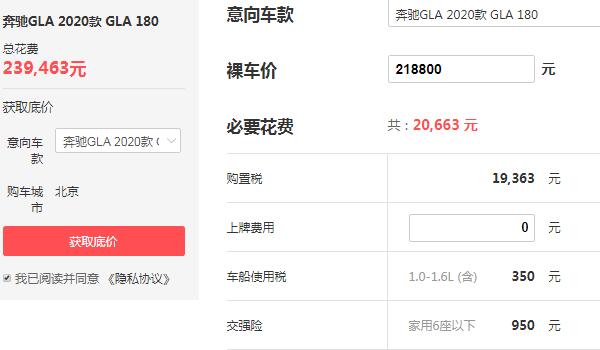 奔驰gla价格多少钱 百公里油耗仅为6L售价21.88万