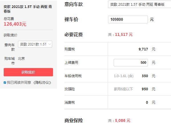 三菱奕歌优惠5万 19年5万元的现金优惠(20年直降2万元)