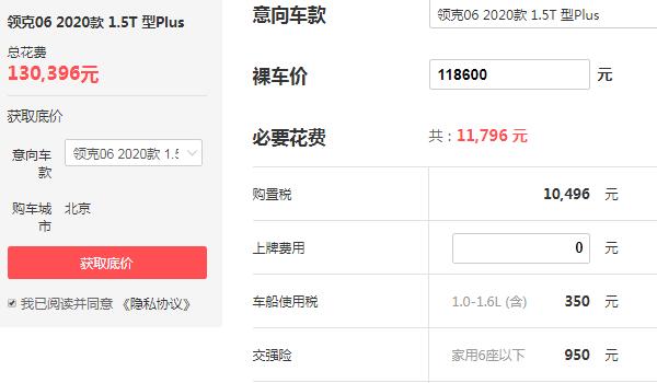 领克suv多少钱一台 售价在11.86-23.58万性价比超高