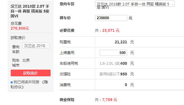 汉兰达5座2020款价格 汉兰达5座价格只要23万元(2018款)