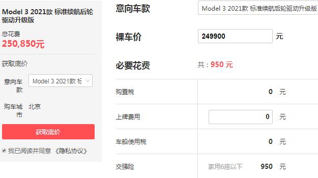 特斯拉新能源车的价格是多少 售价24.99-117.49万首付只需7.59万