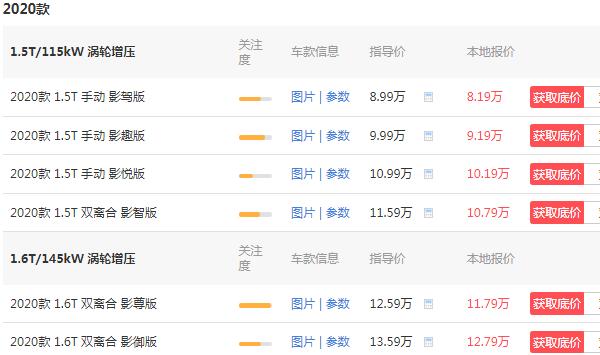 捷途x90车型全部报价 捷途x90售价只要8万元