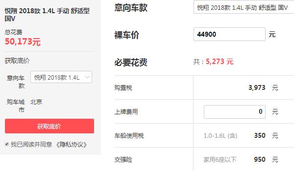 长安汽车3一5万元新车 长安悦翔售价4.49万百公里油耗仅为5.2L