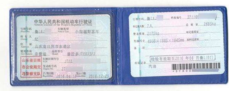 行驶证不是自己的怎么处理违章