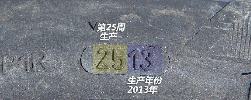 韩泰轮胎生产日期怎么看