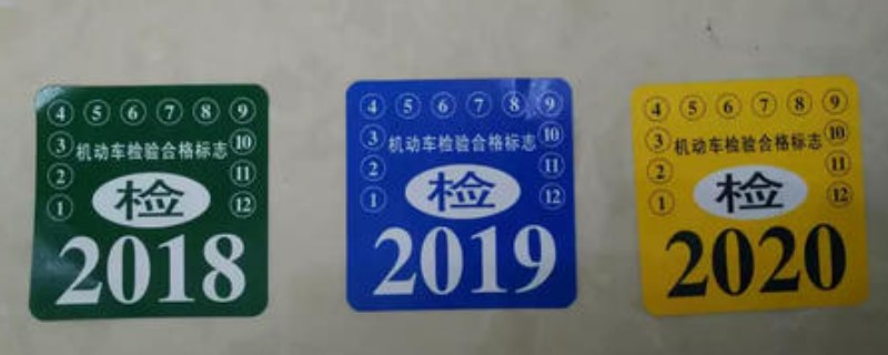 2015年车6年免检到什么时候
