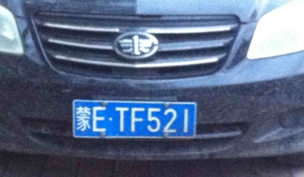 车牌号可以自己编吗