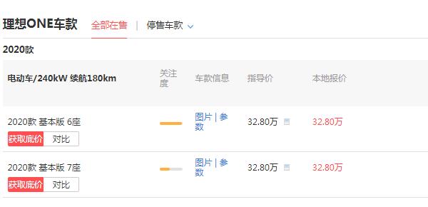 理想纯电动汽车多少钱 售价32.8万全系搭载双电机四驱系统