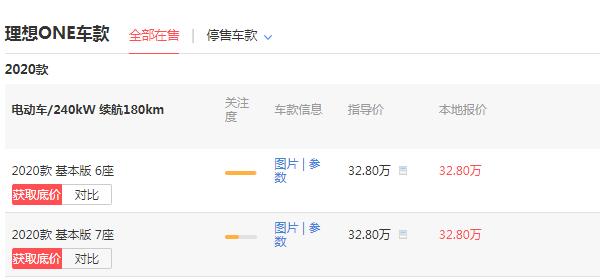 理想智造one补贴后价格 售价32.8万百公里加速度仅为6.5S