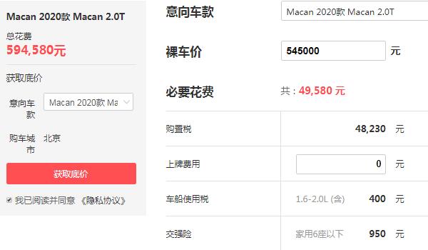 保时捷卡宴50万左右 实际为保时捷Macan/售价54.5万全系标配全时四驱