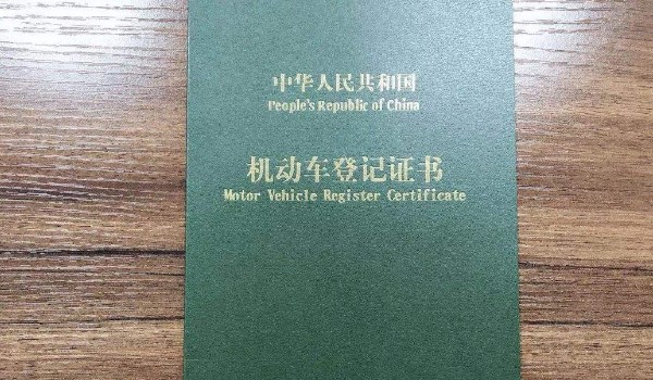 没有绿本的车怎样卖掉