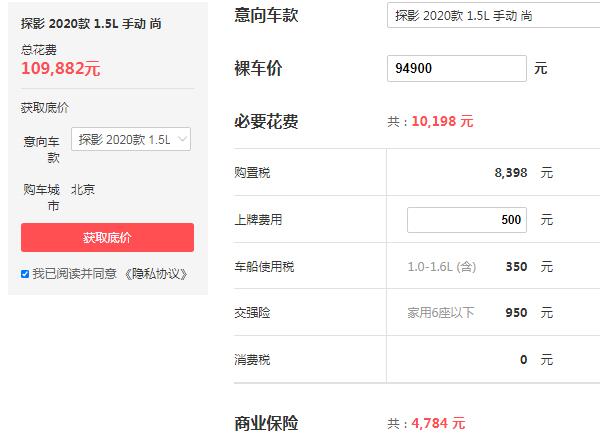 大众探影落地价多少钱 落地价仅需10万元