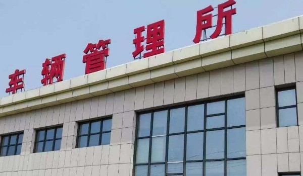 2015年车2021年免检吗