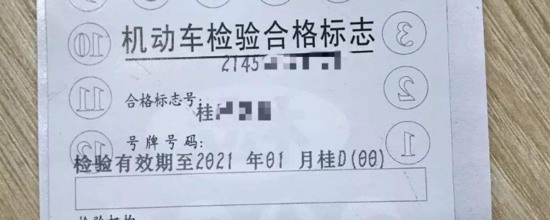 2015年车2021年免检吗