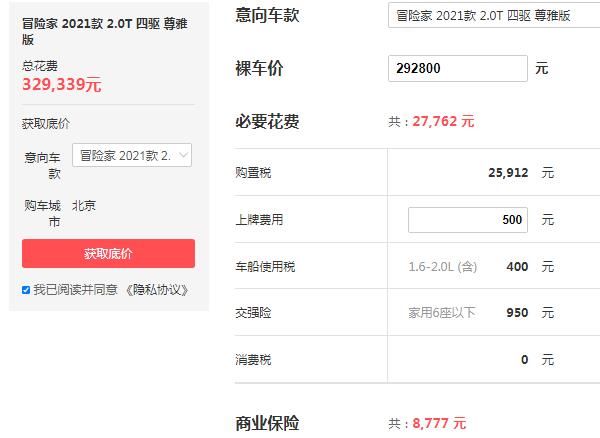 林肯冒险家四驱价格 2021款冒险家四驱售价仅29万