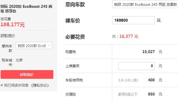 福特锐际2020款价格 售价16.98万搭载2.0T发动机匹配四驱系统