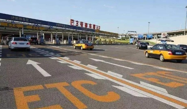 etc是银行安装还是个人安装