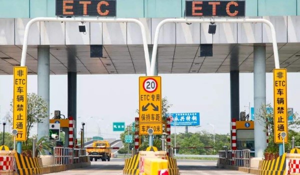etc是银行安装还是个人安装