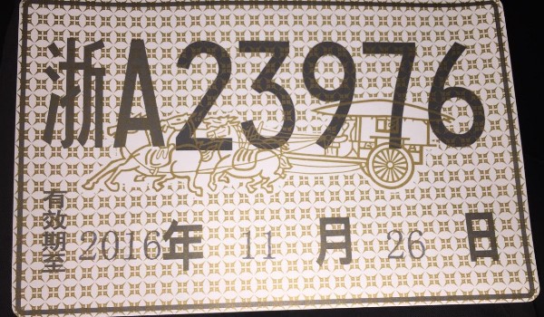 上海两张临牌都到期了怎么办