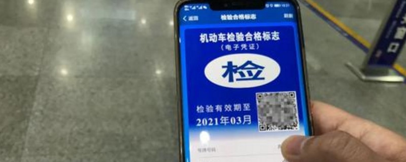 2021年车辆年检标志现在还要贴吗