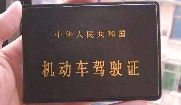 驾驶人在驾驶证丢失后三个月内还可以驾驶机动车 不允许驾驶机动车