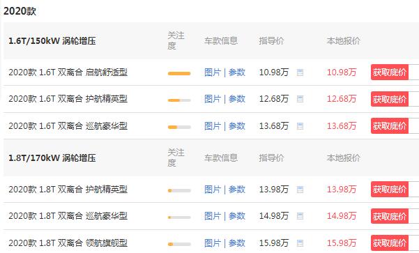 观致7座suv报价 最新售价12万