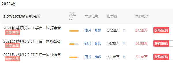 wey车型大全及价格表 七款suv车型(wey坦克300外形霸气有个性)