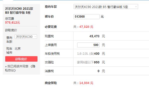 智能无人驾驶汽车多少钱一辆 最低51万(沃尔沃xc90自动驾驶来啦）