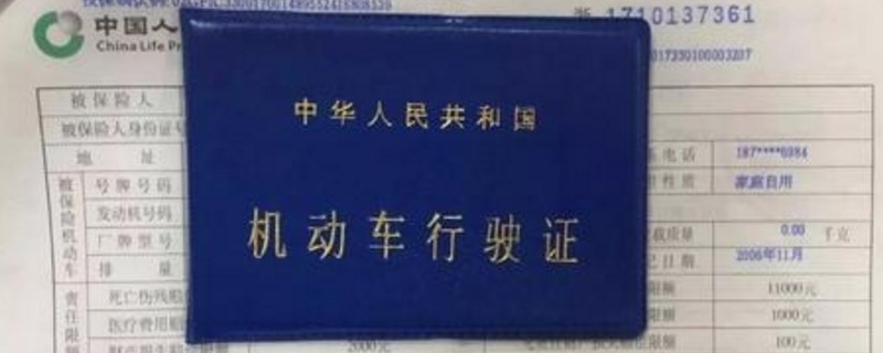 行驶证检验有效期超过了怎么办