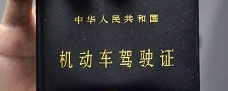 驾驶证不够扣分怎么办？只能一次性的将所有的交通违章违法行为处理掉