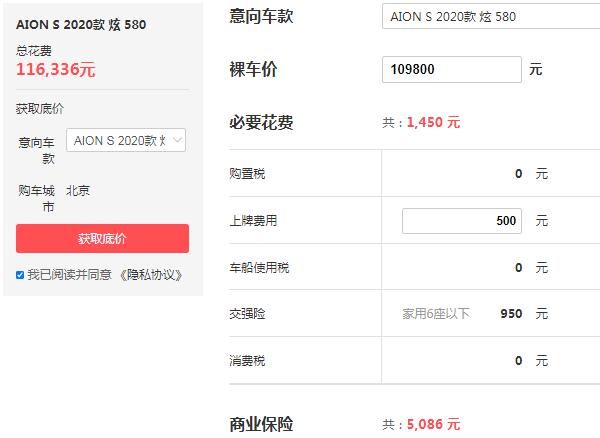 广汽埃安s多少钱 2020款埃安s售价10万元(最远续航可达510km)
