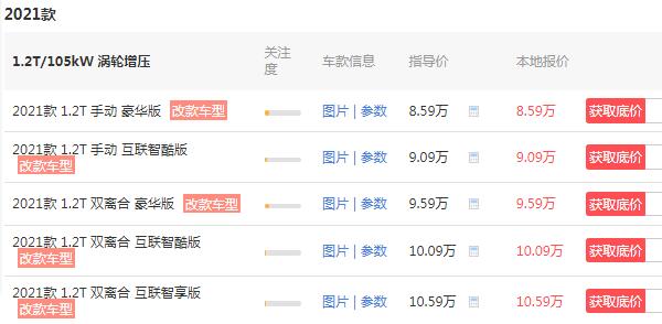 奔腾汽车suv车型及报价 7款车型任选(奔腾t77仅售9万元)