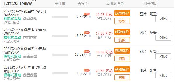吉利星越2021新款价格及参数 2021款星越售价仅16万
