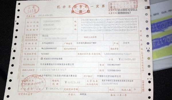 购车发票什么时候给车主