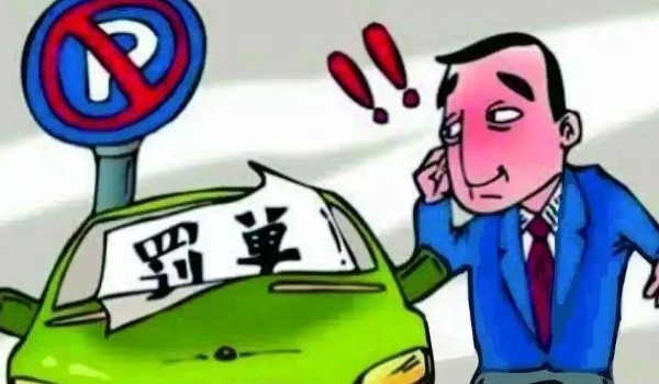 驾驶证清分是什么意思