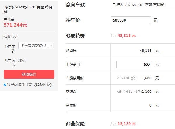 林肯飞行家终于降价了 高达10万元的降价幅度