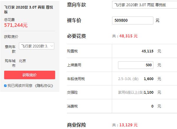 林肯飞行家最低价格 林肯飞行家国产最低价50万