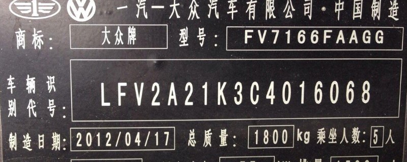 2020年车架号生产日期对照表 在车辆识别代码上的第十位是车辆的生产时间