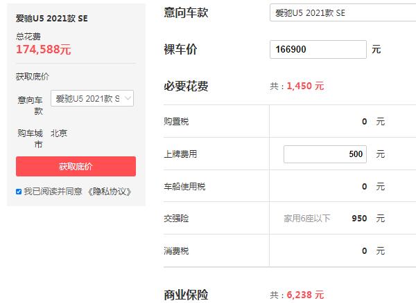 爱驰u5新能源汽车价格 2021款爱驰u5售价16万(输出扭矩高达310牛米)